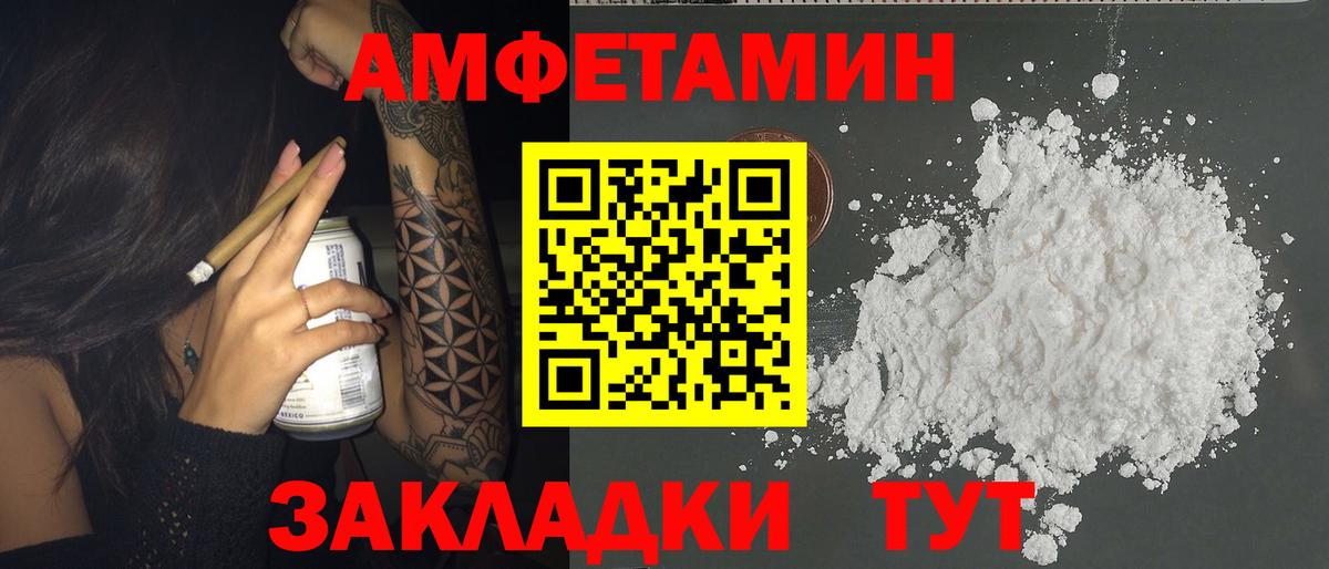 Амфетамин Premium Бутурлиновка