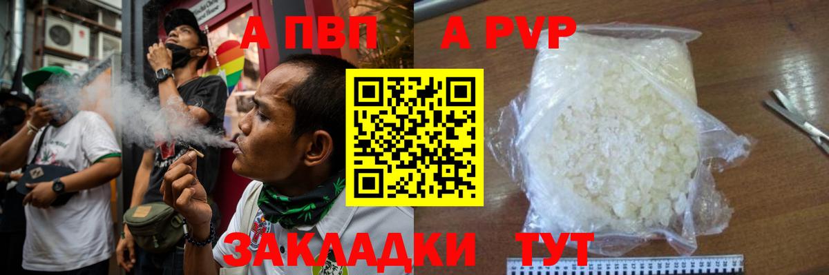 А ПВП СК КРИС  Вход с VPN  Бутурлиновка  Альфа ПВП Соль  A PVP Соль 