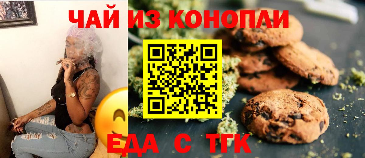 Canna-Cookies конопля  Бутурлиновка 