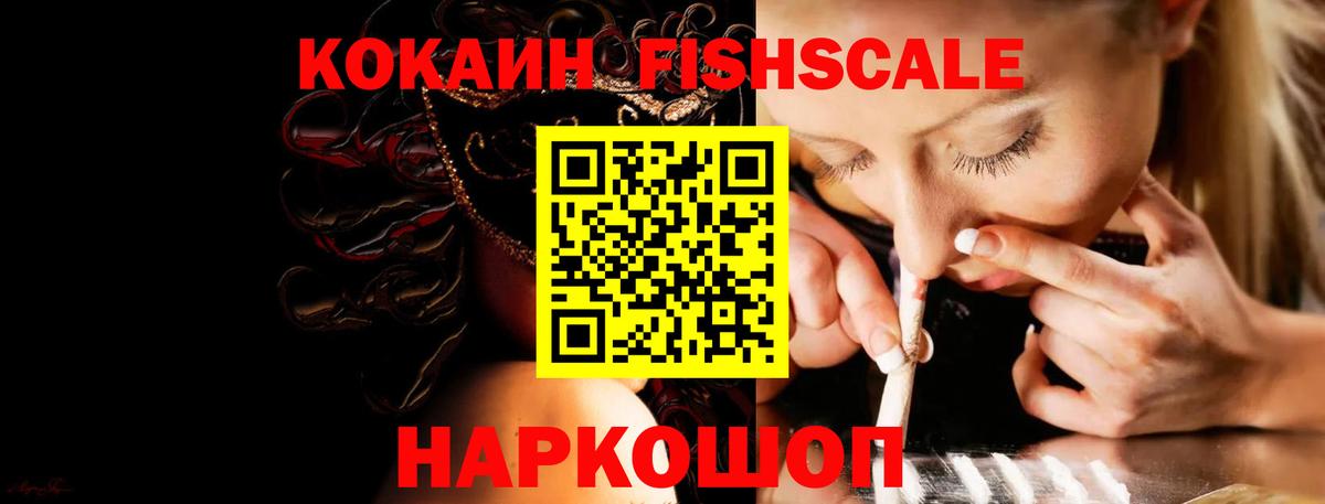 COCAIN  КОКАИН Перу  Кокаин Боливия  Вход с VPN  Бутурлиновка 