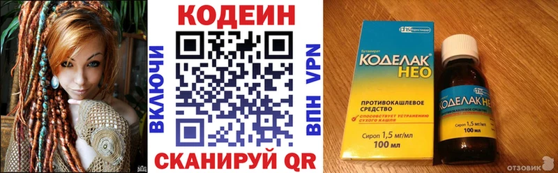продажа наркотиков  Бутурлиновка  Кодеин Purple Drank 