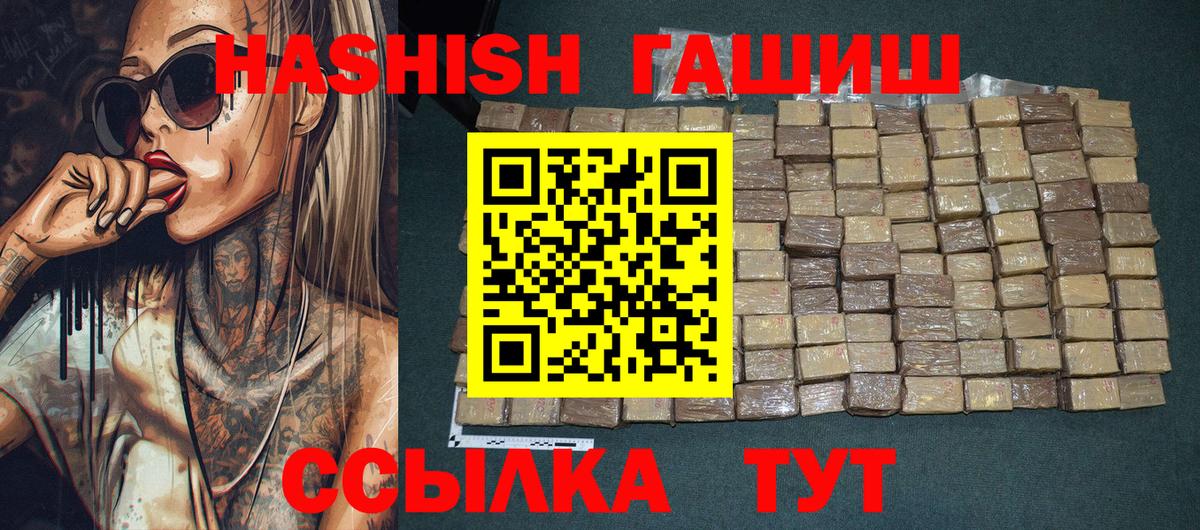 где купить   ГАШИШ убойный  ГАШ  ГАШ AMNESIA HAZE  Вход с VPN  Бутурлиновка 