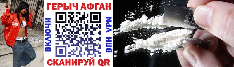 ГЕРОИН Афган  Бутурлиновка 