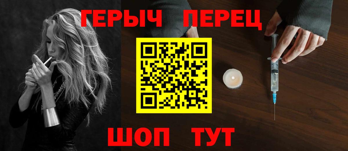 ГЕРОИН VHQ  Бутурлиновка 