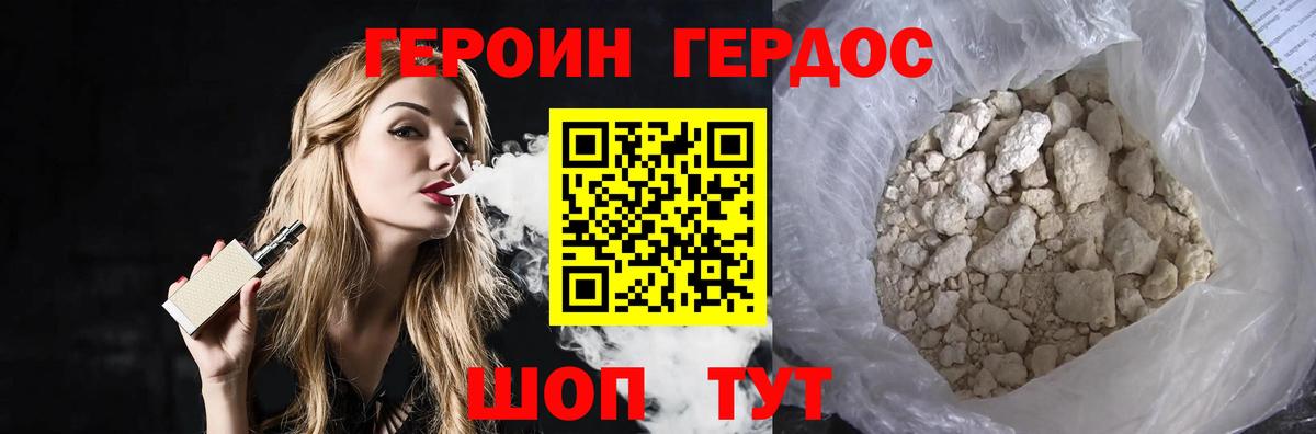 Героин гречка Бутурлиновка