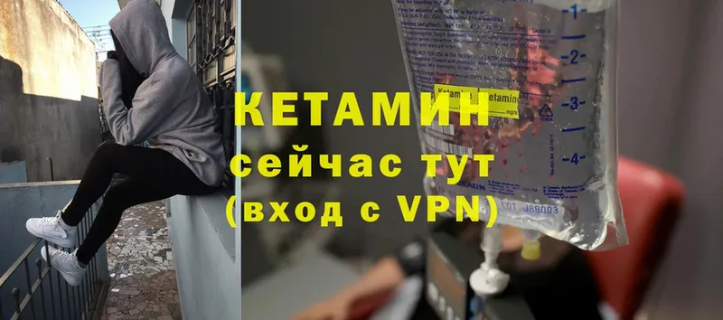 КЕТАМИН ketamine  маркетплейс официальный сайт  Бутурлиновка 