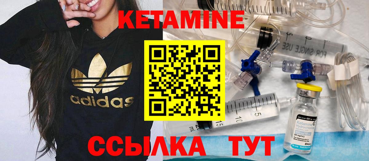 Бутурлиновка  КЕТАМИН ketamine  Вход с VPN 