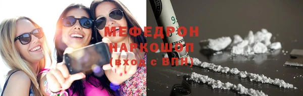 мефедрон Беломорск