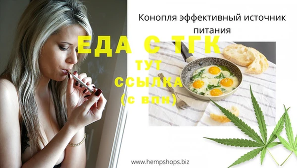 мефедрон Беломорск