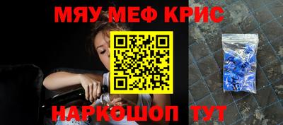 мефедрон Краснознаменск