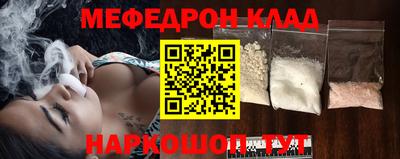 мефедрон Краснознаменск