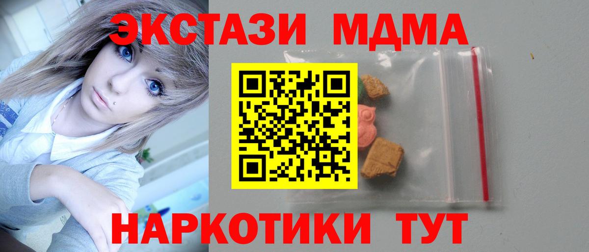 MDMA crystal  MDMA Molly  Бутурлиновка 
