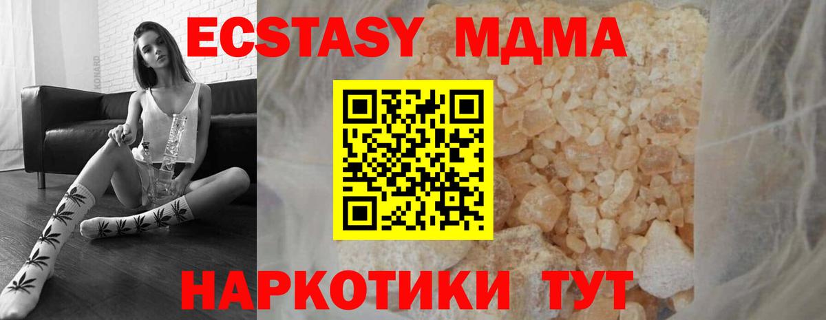 Бутурлиновка  МДМА кристаллы  MDMA crystal  Вход с VPN 
