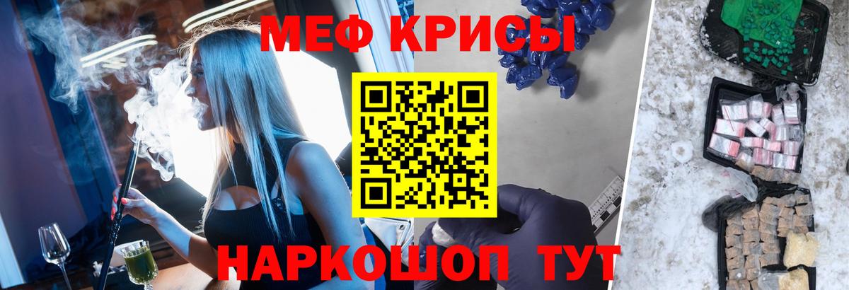 МЯУ-МЯУ 4 MMC  МЕФ  Бутурлиновка  МЕФ mephedrone  Вход с VPN 