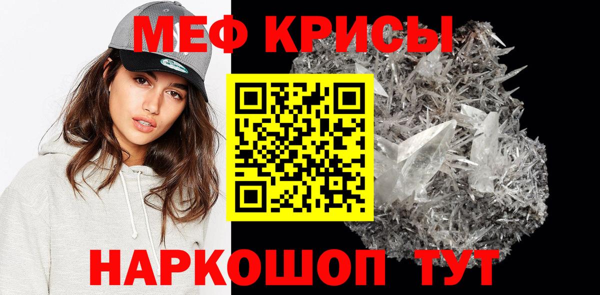 Мефедрон  Бутурлиновка