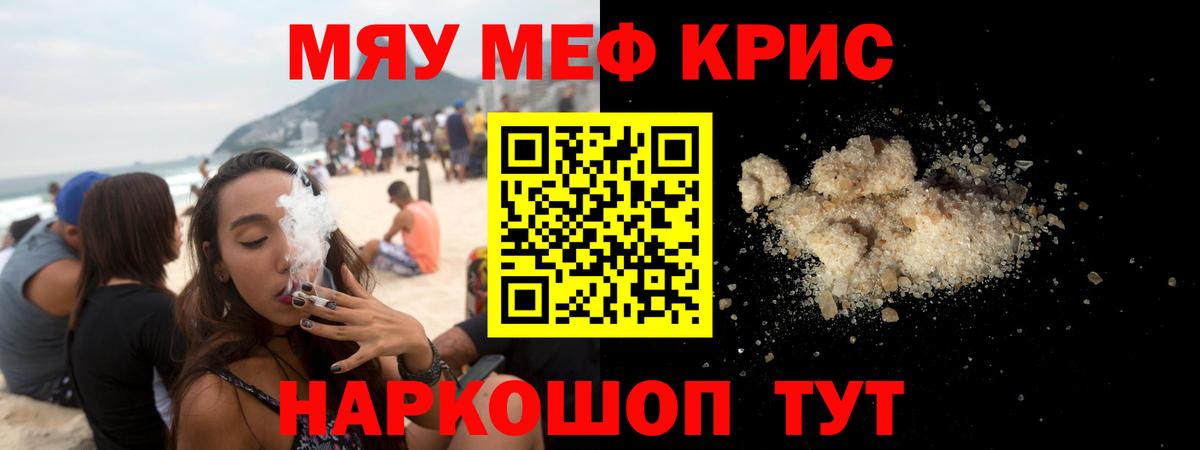 Меф мяу мяу мука Бутурлиновка