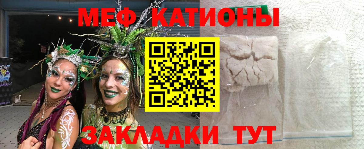 МЯУ-МЯУ мяу мяу  Мефедрон  Мефедрон  Бутурлиновка  Меф мука 