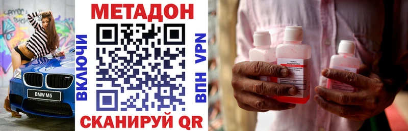 МЕТАДОН methadone  маркетплейс состав  Бутурлиновка  наркота 
