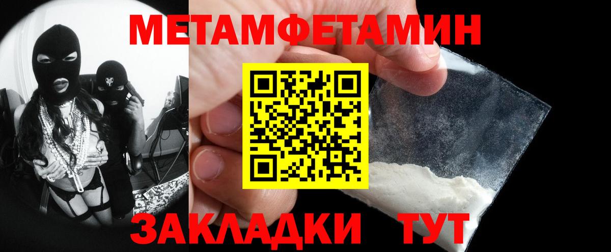 Бутурлиновка  МЕТАМФЕТАМИН мет  Вход с VPN 