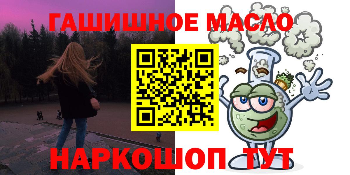 Дистиллят ТГК THC oil  Вход с VPN  Бутурлиновка 